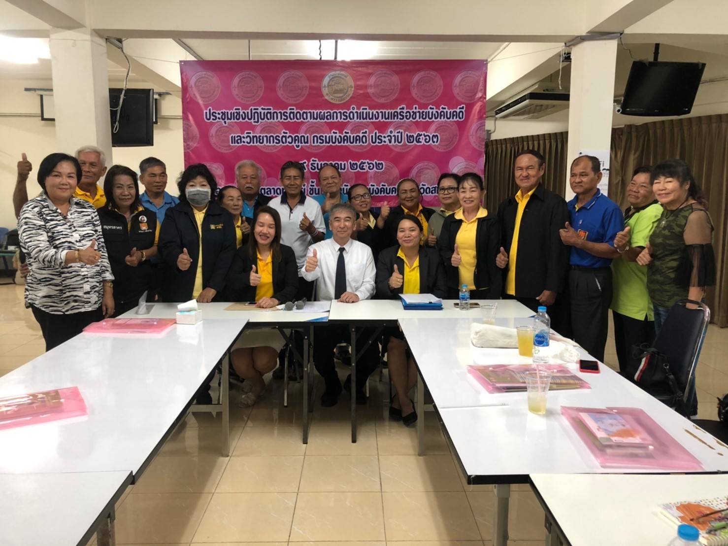 ﻿สำนักงานบังคับคดีจังหวัดสมุทรสาคร จัดประชุมเชิงปฏิบัติการติดตามผลการดำเนินงานเครือข่ายบังคับคดีและวิทยากรตัวคูณ